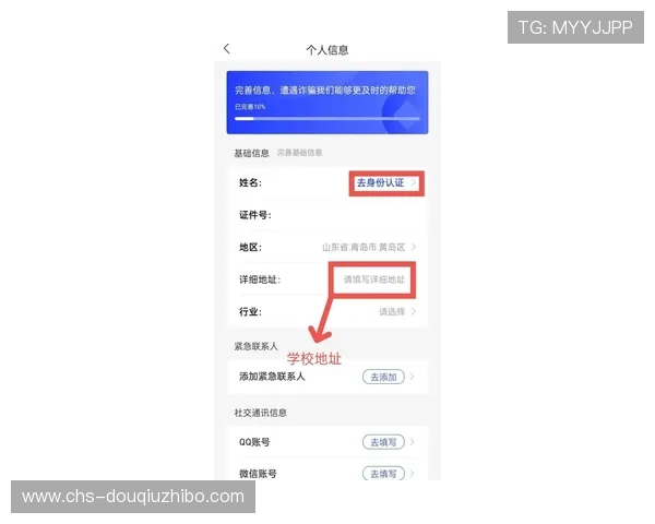 如何快速下载安装斗球直播app手机版，详细步骤指南与注意事项