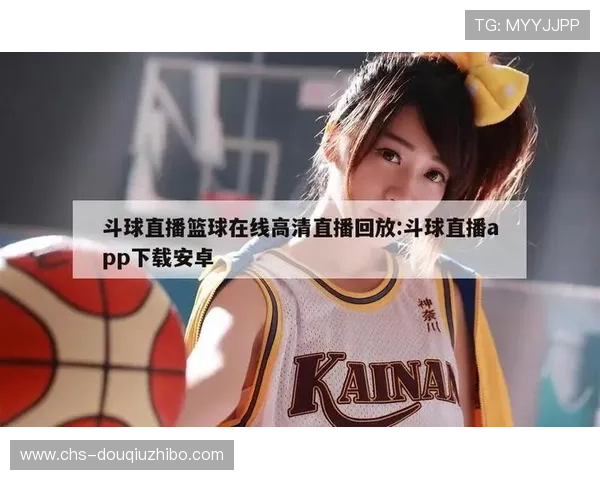 官方版电脑斗球直播app下载安装包，安全无病毒保证您的使用安全