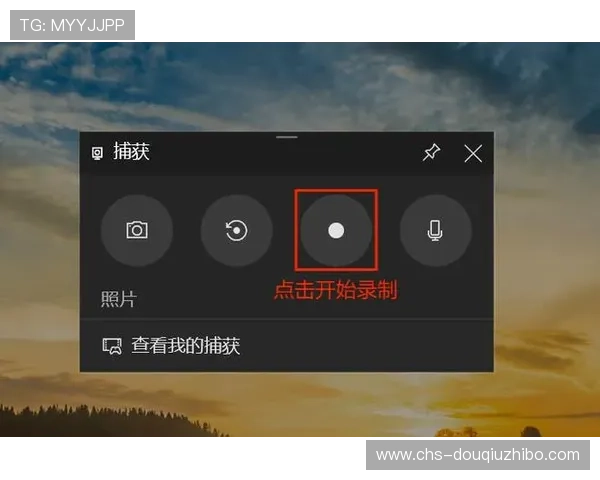 斗球体育app电脑版下载与安装方法详解，确保每位用户都能顺利使用软件