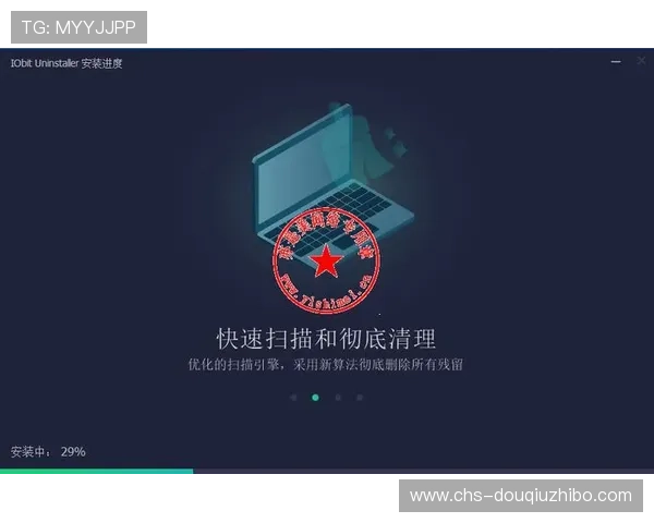 斗球体育直播电脑版下载安装步骤详解，确保用户顺利完成软件安装