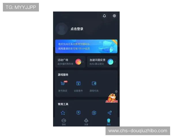 斗球极速版怎么下载到手机的常见问题及解决方案