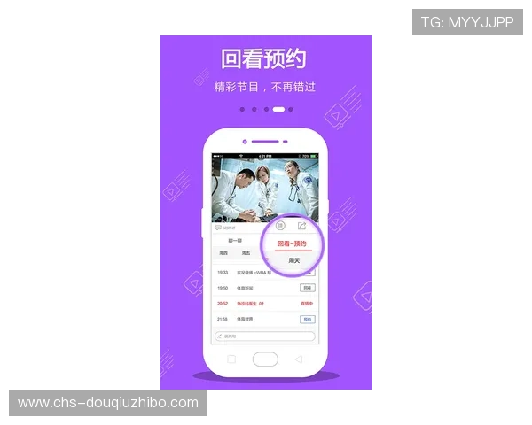 掌握斗球app回放功能的方法让你不错过每一场精彩比赛瞬间