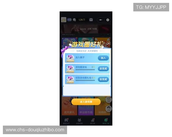 斗球极速版v2.3.1版本下载渠道与安装教程，轻松体验最新游戏内容