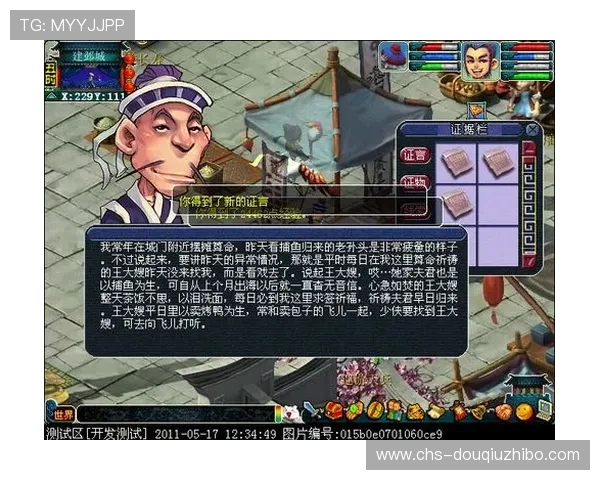 斗球极速版App下载安装教程，解决常见问题确保顺利体验游戏