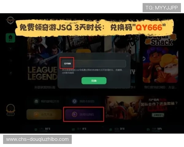斗球极速版电脑版最新版本更新内容及优化方案，提升游戏流畅度与稳定性