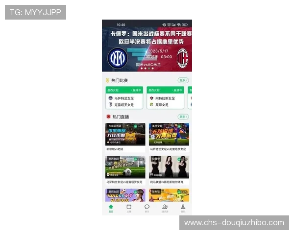 斗球直播官网下载安装最新版，轻松观看最新体育赛事直播内容