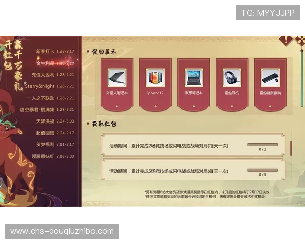 dqiuvip斗球官网官方公告与最新版本更新内容详解