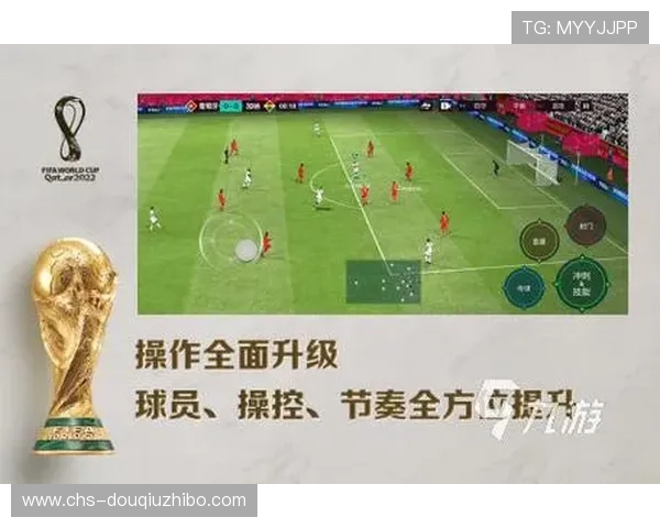 免费下载斗球app，享受丰富多彩的足球比赛和实时对战乐趣