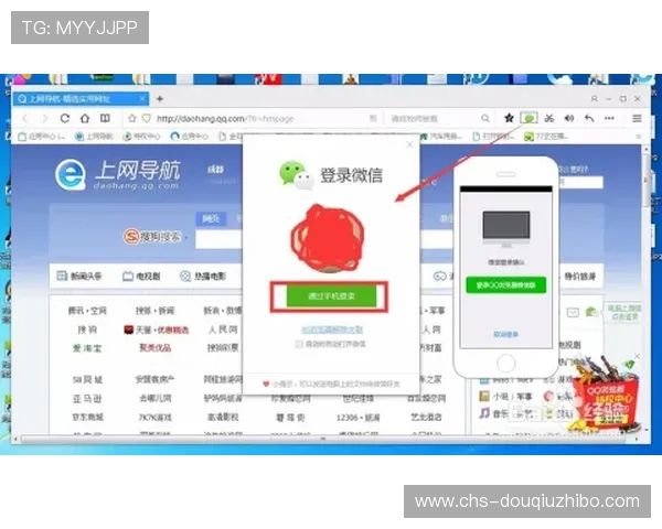 如何快速下载安装斗球直播电脑版，详细步骤指导助你零难度轻松上手