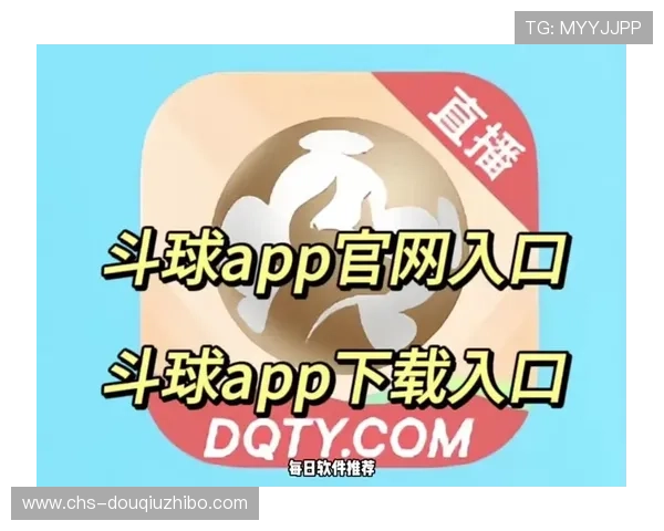 斗球下载苹果最新版本官方渠道推荐，轻松体验精彩对战乐趣