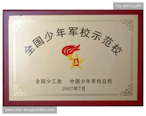 斗球体育在青少年体育教育中的应用与推广策略分析 斗球体育在青少年体育教育中的应用与推广策略分析