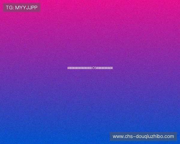 如何通过斗球体育官网快速下载安装iOS版本游戏，完整流程详解